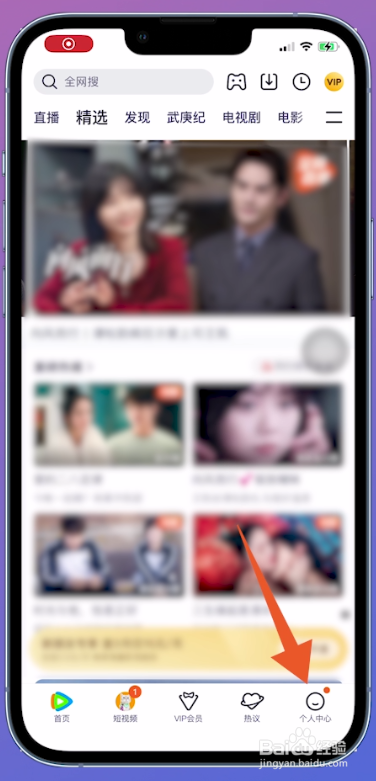 腾讯会员怎么退出登录