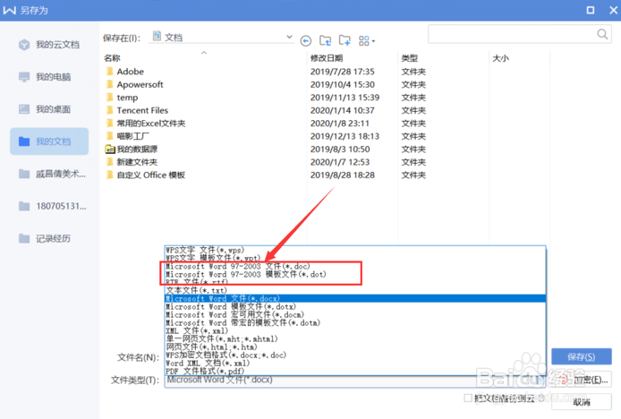 Word版本低打不开文件怎么办?