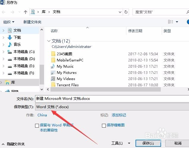 Word2019怎么保存文档所有图片如何批量保存图片