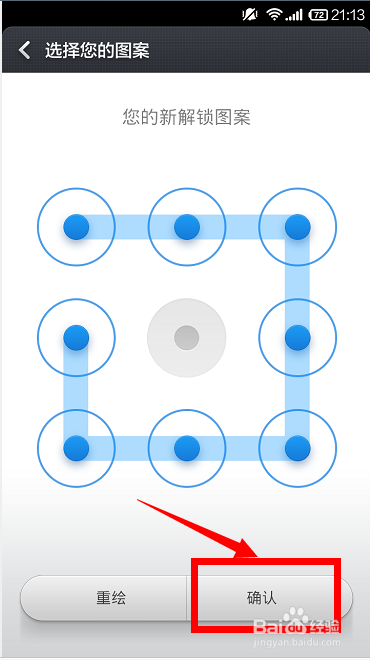 小米手机私密短信怎样设置？