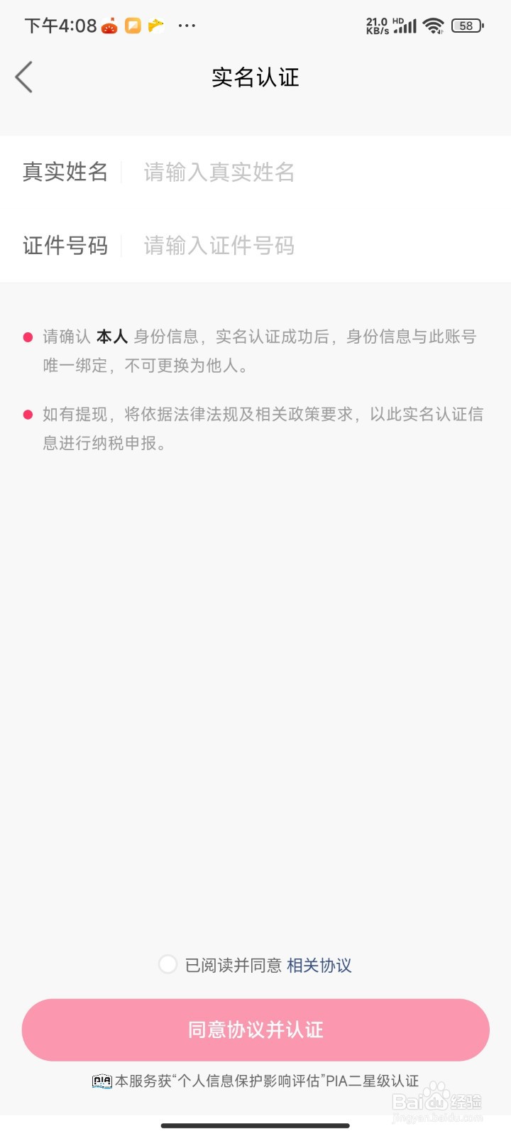快手如何开通直播