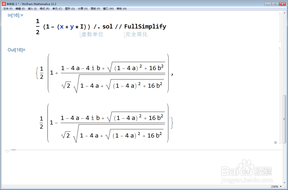 【Mathematica】复数二次开方的位置如何确定？
