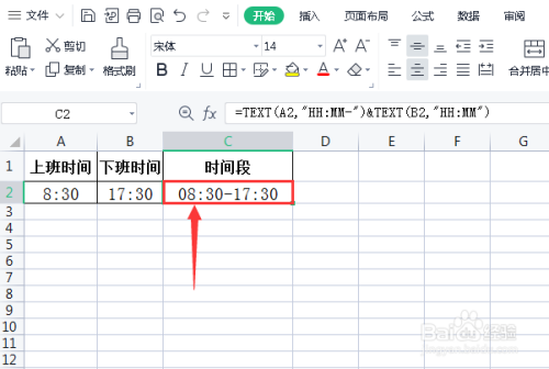 Excel表格中怎么生成时间段