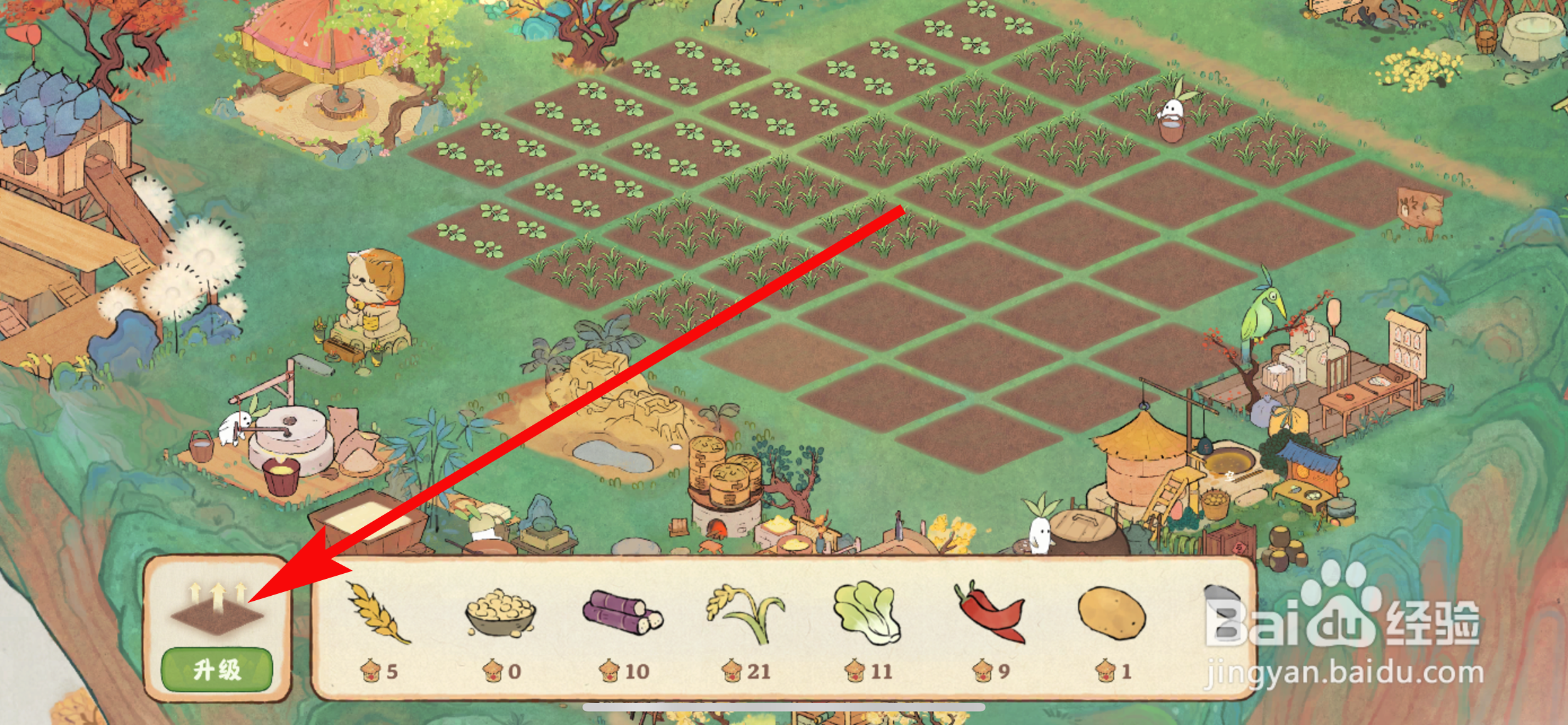 桃源深处有人家怎么升级农田