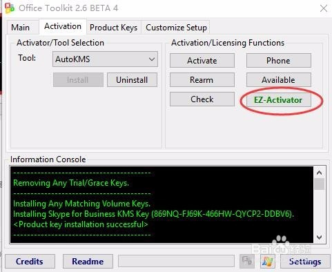 利用Microsoft Toolkit激活office2016