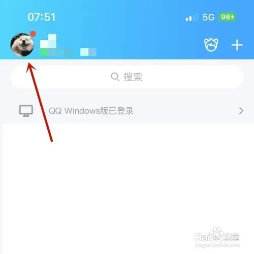 怎样在手机QQ中查看天气情况