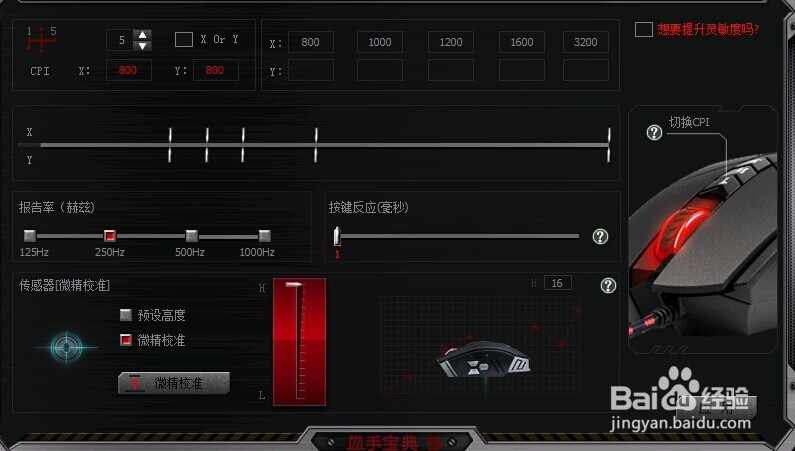 血手幽灵v8m宏如何设置