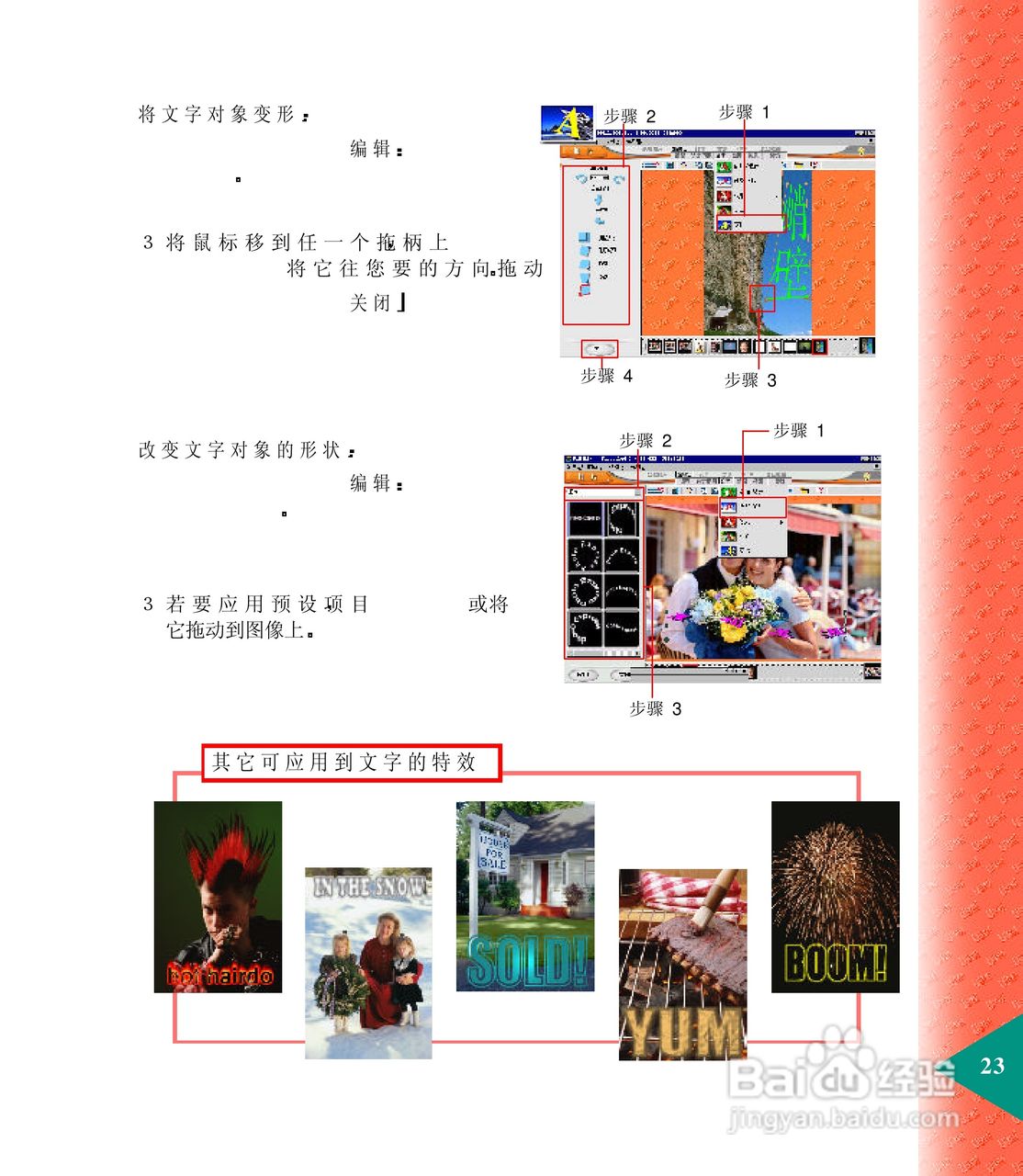 鸿友MDC 3000数码相机使用说明书:[3]