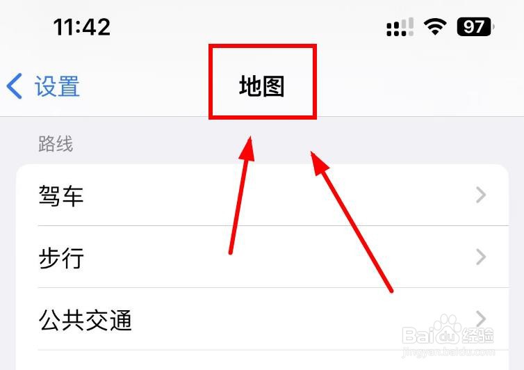 iPhone14如何设置地图的驾车路线