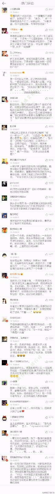 如何让你的评论在微博评论中上热门