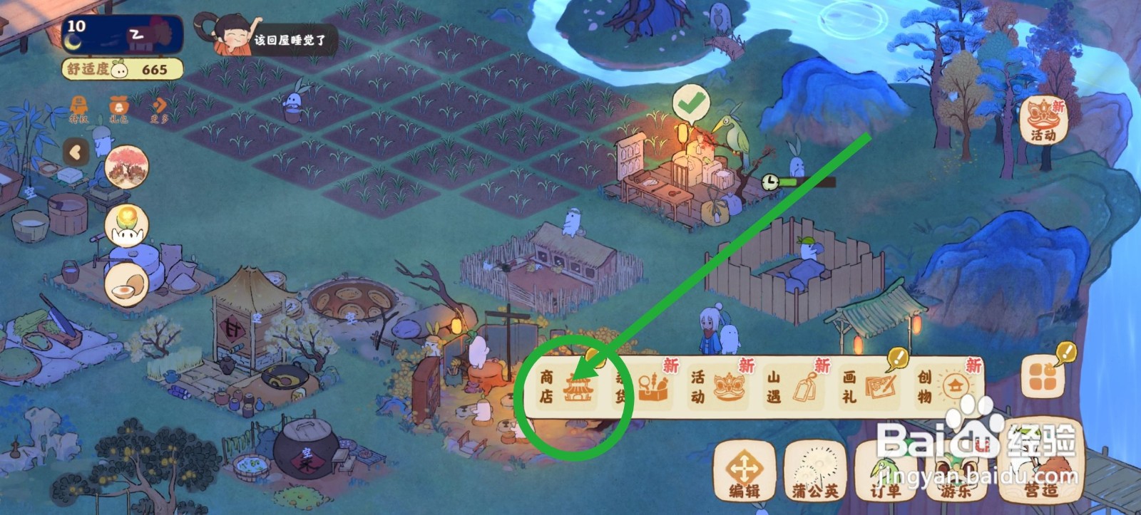 桃源深处有人家怎么领取免费礼包