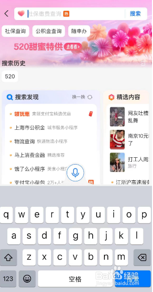 支付宝520专属红包封面怎么领