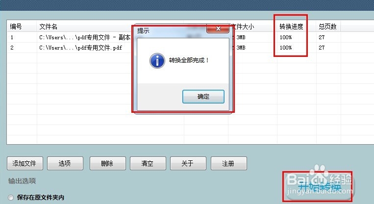 如何将pdf转换成jpg