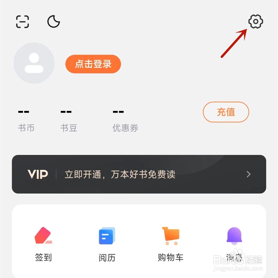 多看如何开启连载小说更新通知