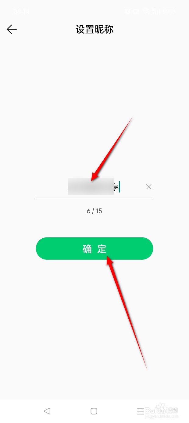 QQ音乐用户昵称如何自定义修改