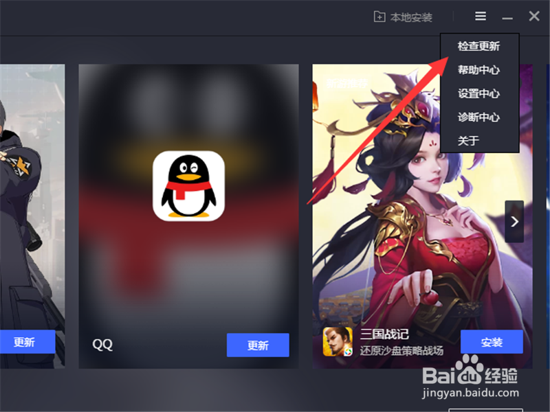 如何在模拟器流畅运行吃鸡游戏