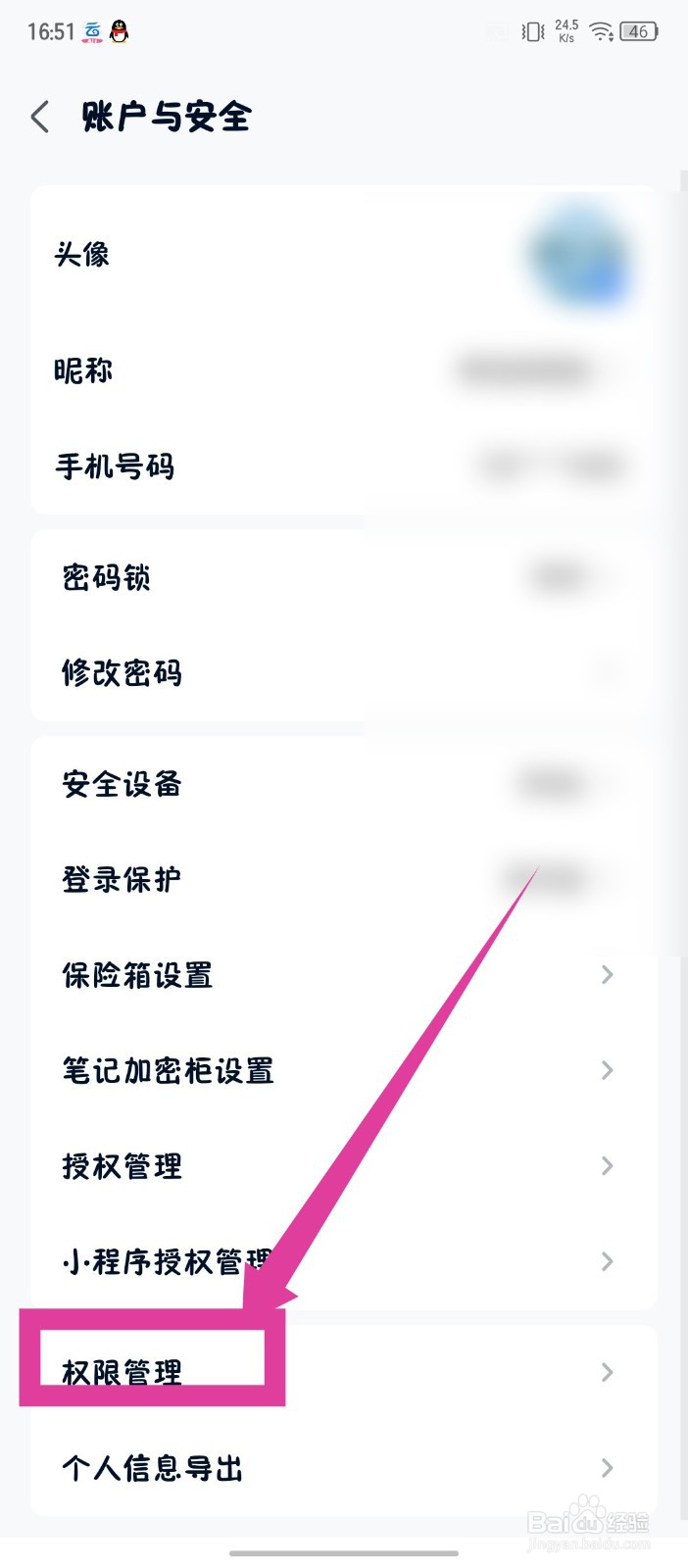 中国移动云盘app怎么关闭个性化推荐