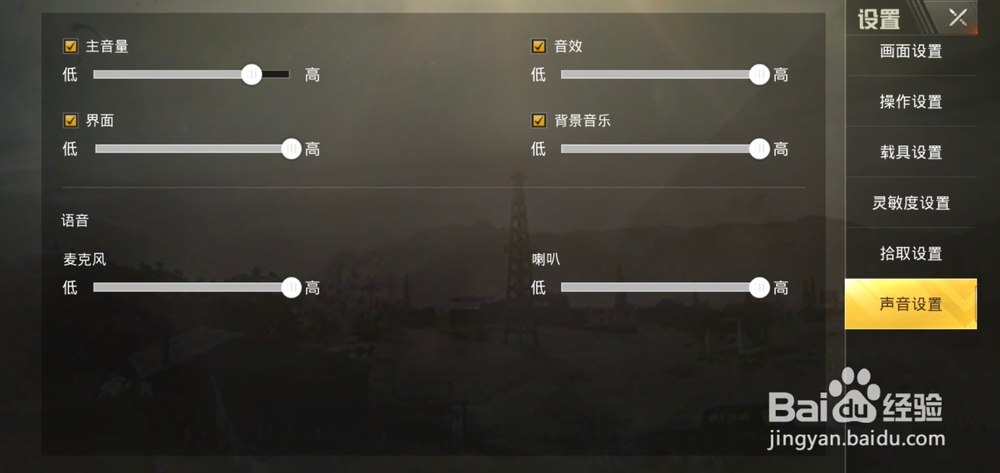 绝地求生刺激战场如何屏蔽好友的消息免打扰