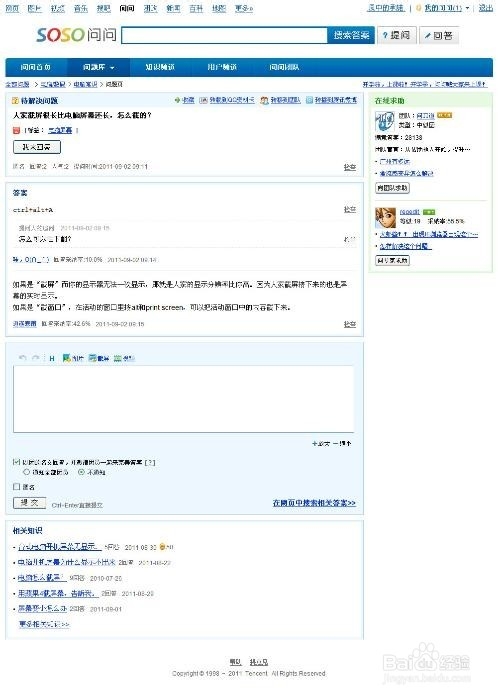 怎么截很长的图