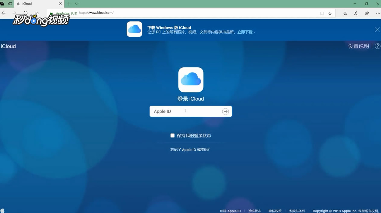 如何在网页上查找我的iphone