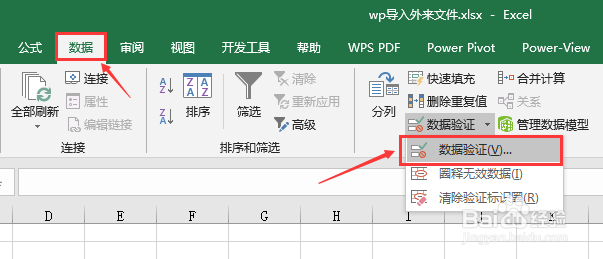 excel跨工作表数据有效性怎么设置和引用