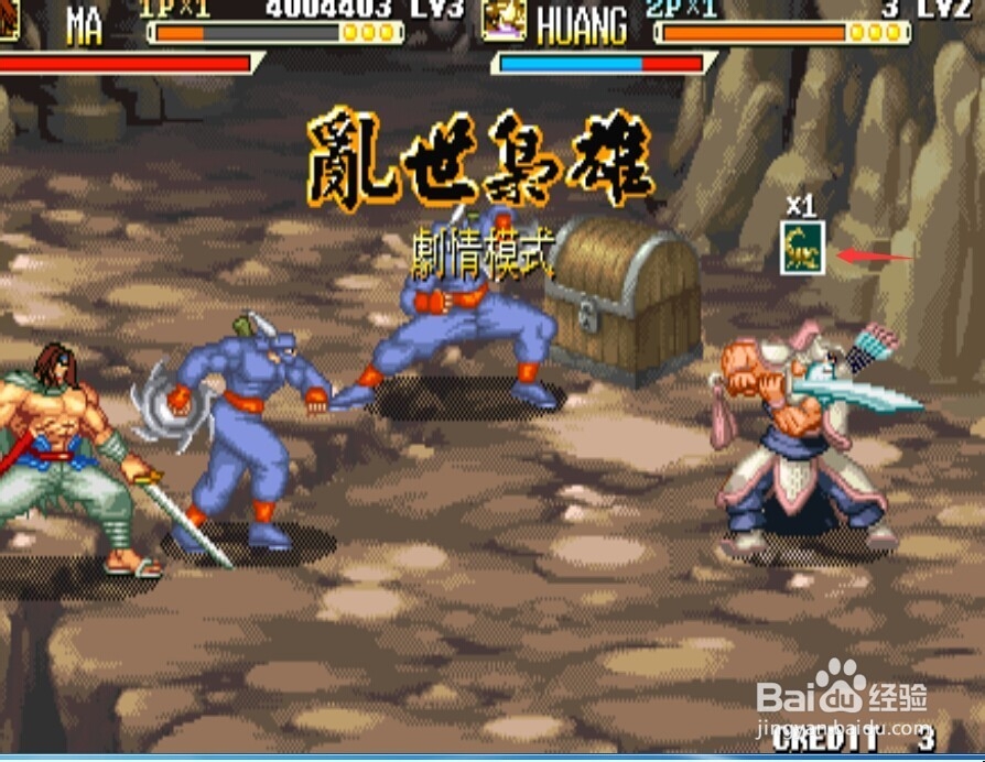 三国战纪怎么捡火剑