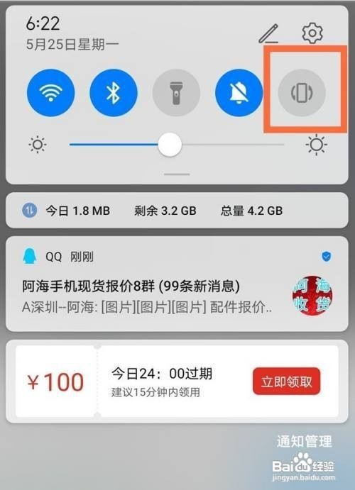 华为nova8如何取消屏幕自动旋转