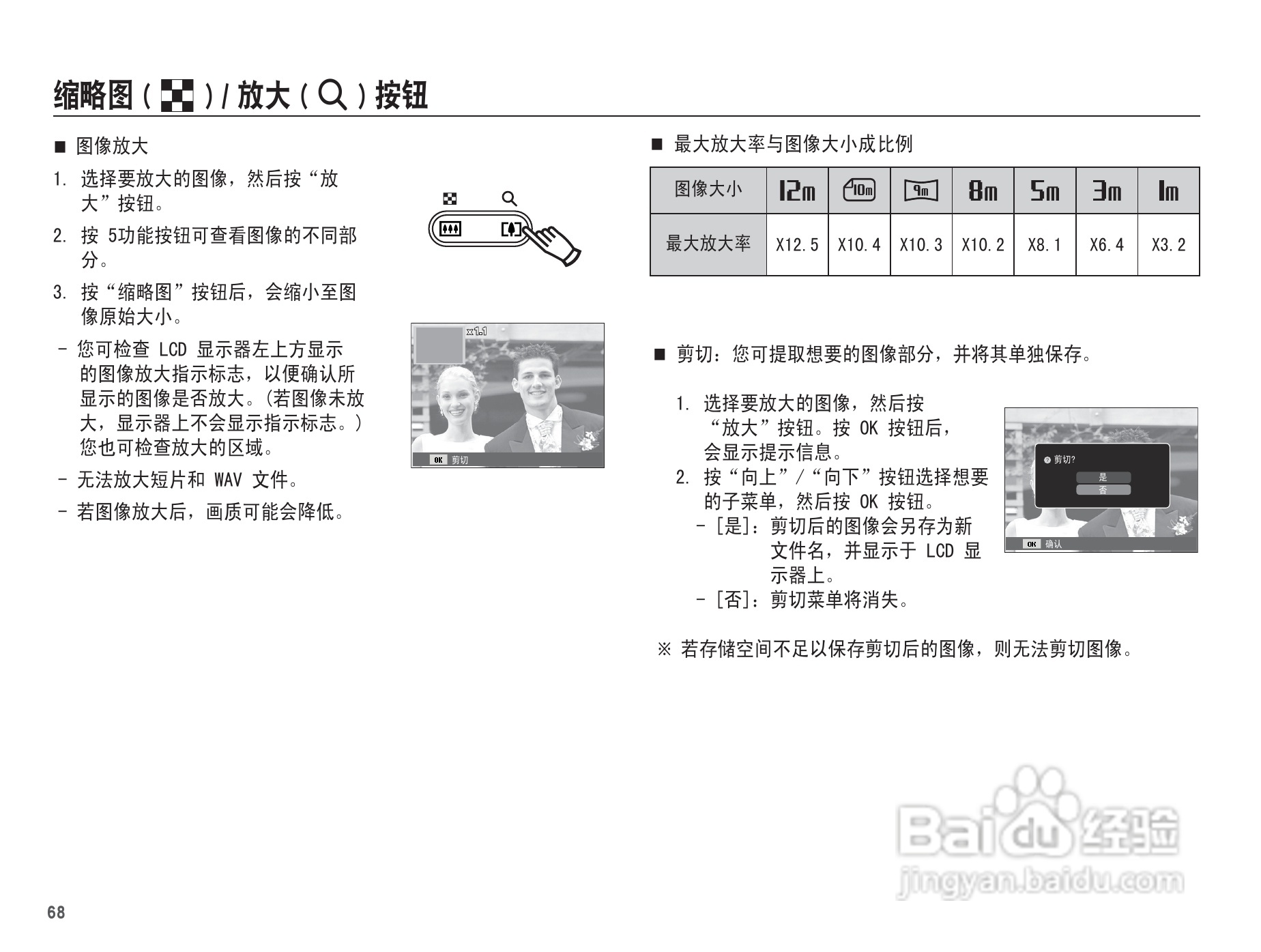 三星WP10数码相机使用说明书:[7]
