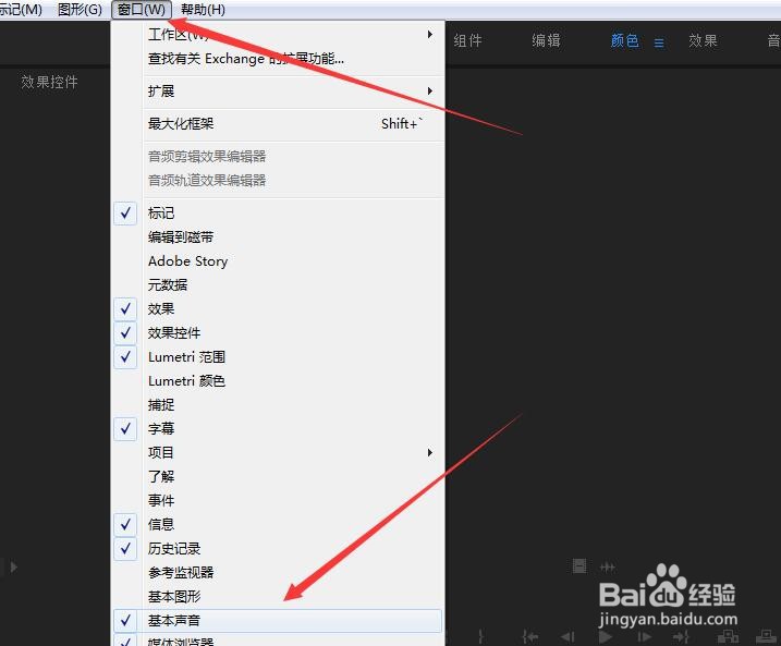 PR背景音乐怎么回避人声