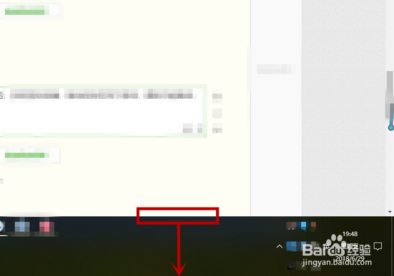 win10任务栏变宽和图标错行解决方法