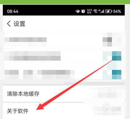 如何查看国家数字图书馆版本信息