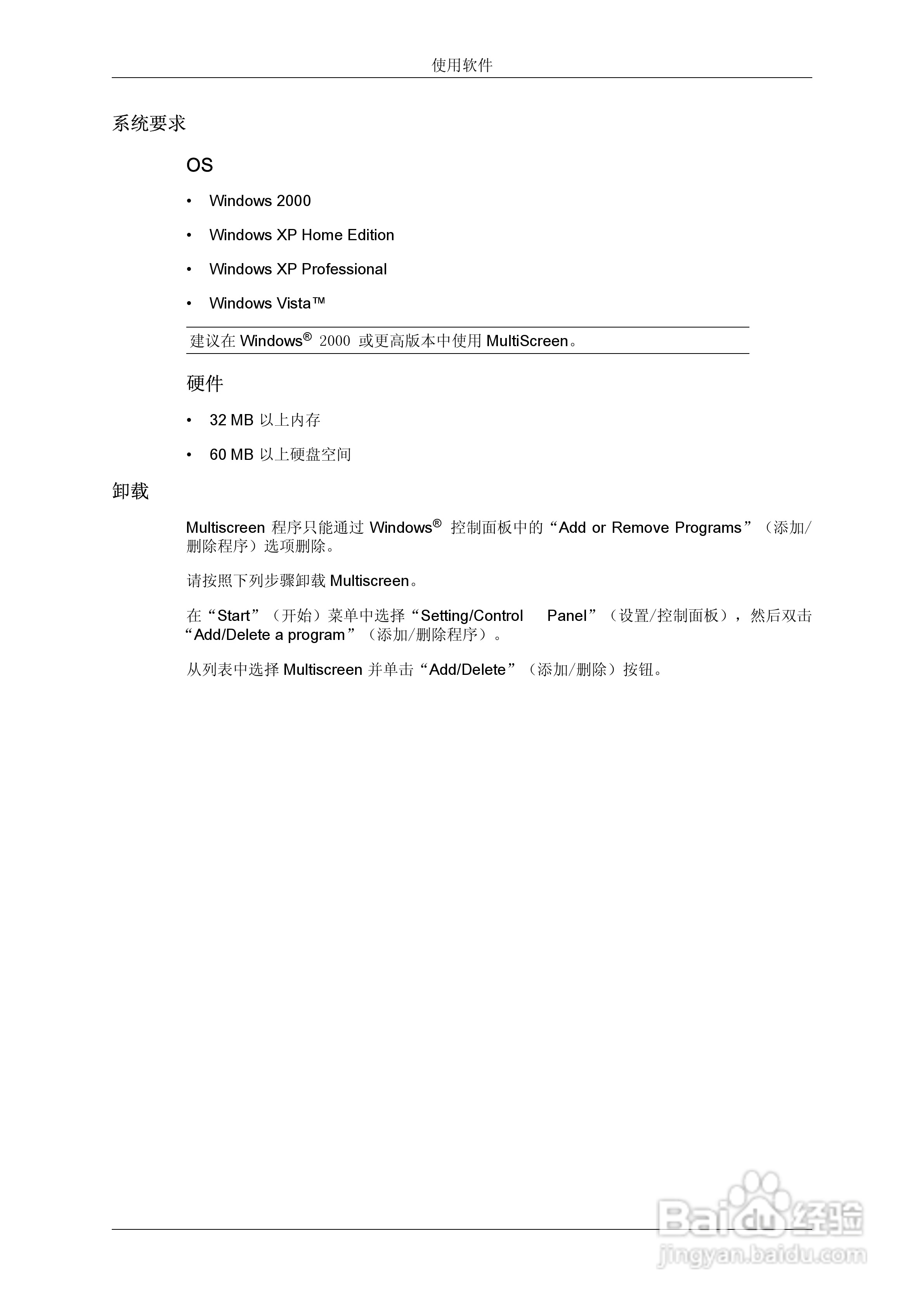 三星LD190N液晶显示器使用说明书:[3]