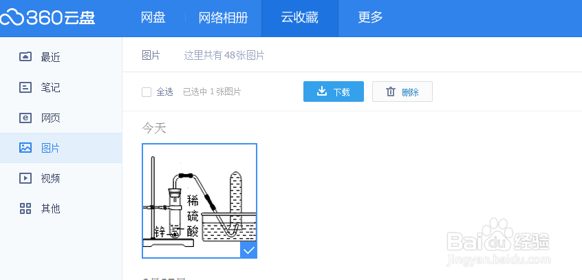 怎么把菁优网的题目提取复制下来(万能方法)