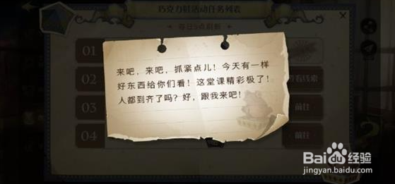 哈利波特魔法觉醒巧克力蛙npc9.22位置在哪
