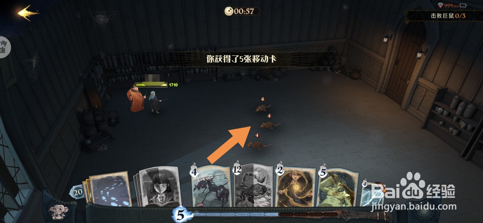 哈利波特魔法觉醒新拼图寻宝位置攻略