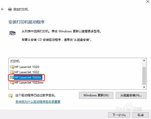 如何连接 HP 1022 网络打印机？