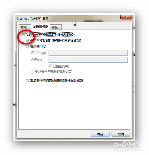 邮箱绑定到Outlook时如何保留Web端邮件不被删
