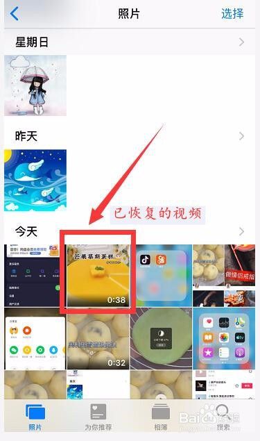 手机删除的视频怎么恢复？恢复的教程