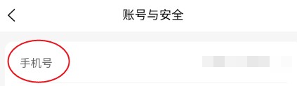 宠可爱怎样修改手机号