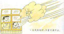 如何建造房子抗击台风