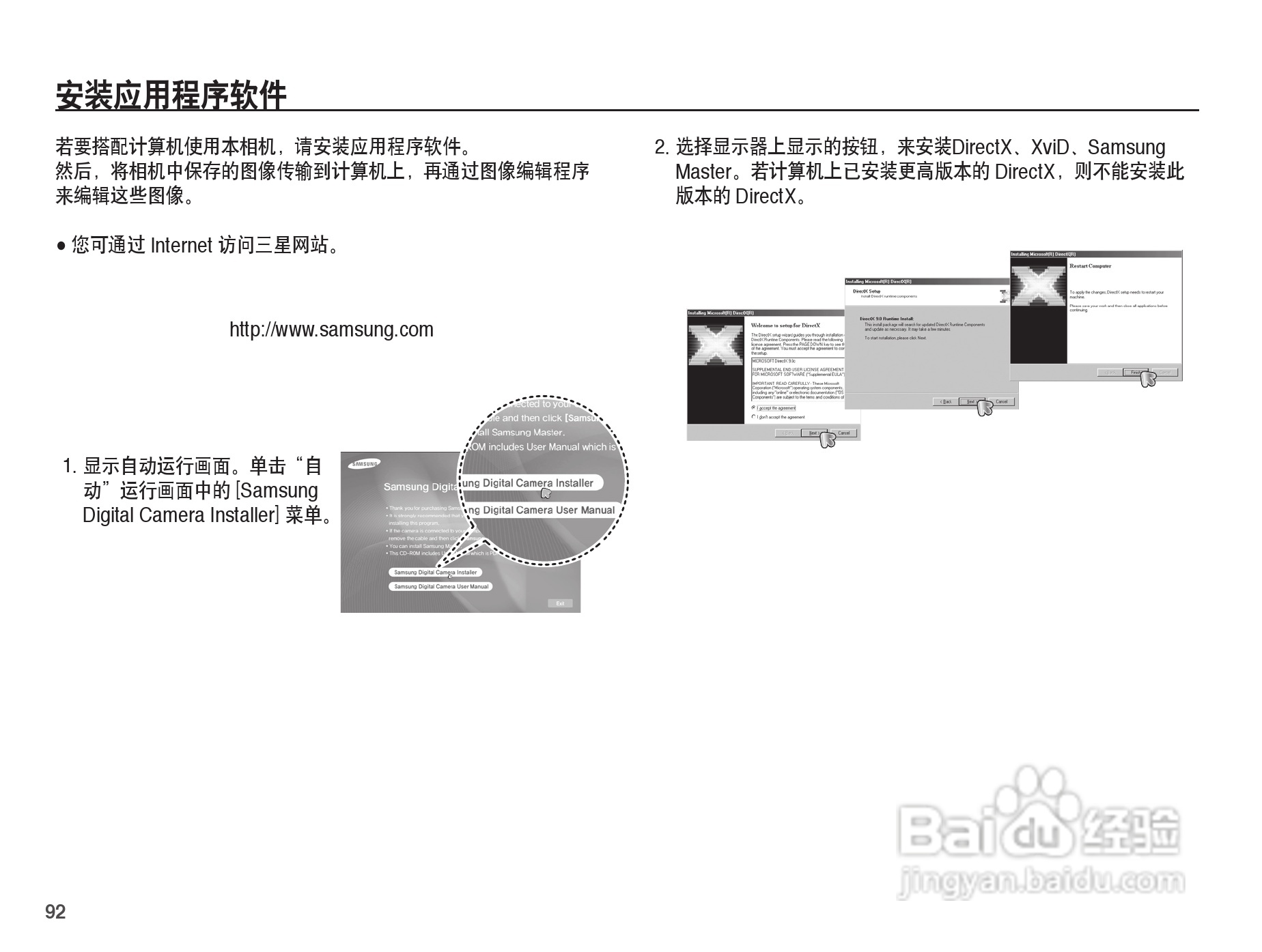 三星ST45数码相机使用说明书:[10]