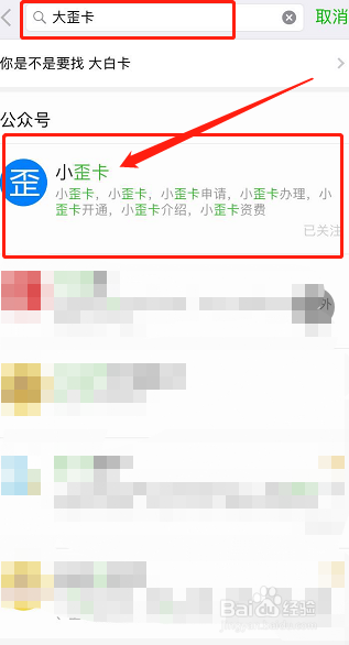 大歪卡怎么申请