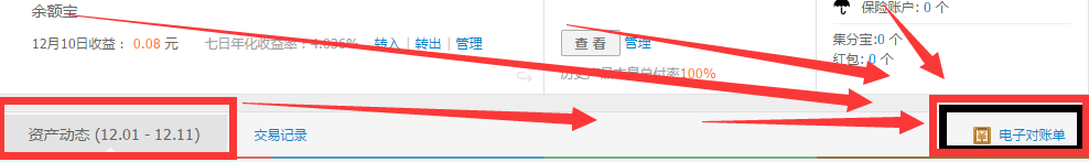 电脑查看支付宝十年账单