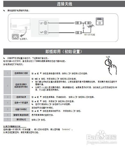 【说明书】三星LA55C630K1F液晶彩电使用说明书