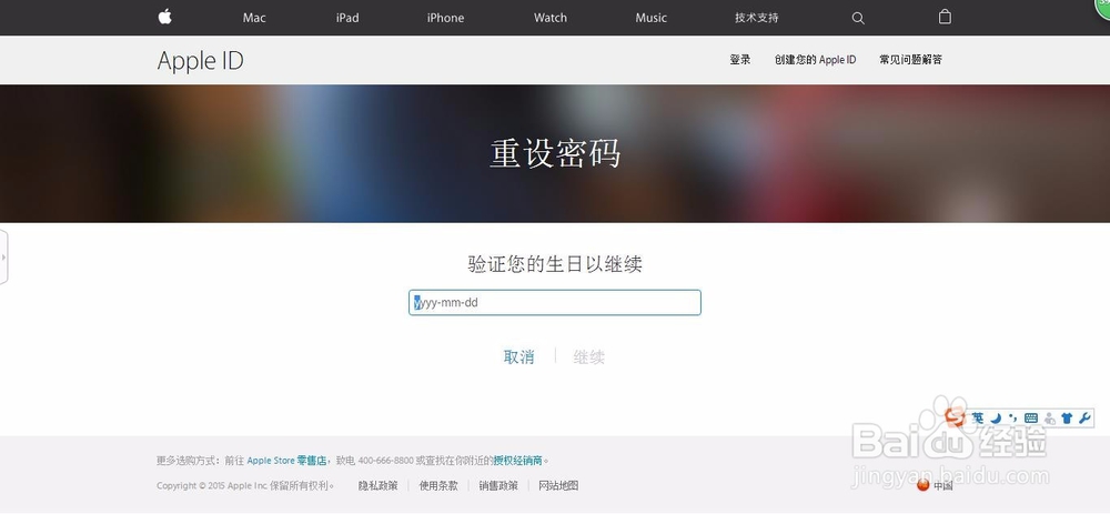 另一种找回苹果id的办法