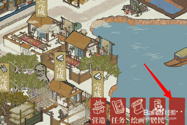 江南百景图友情点怎么获得
