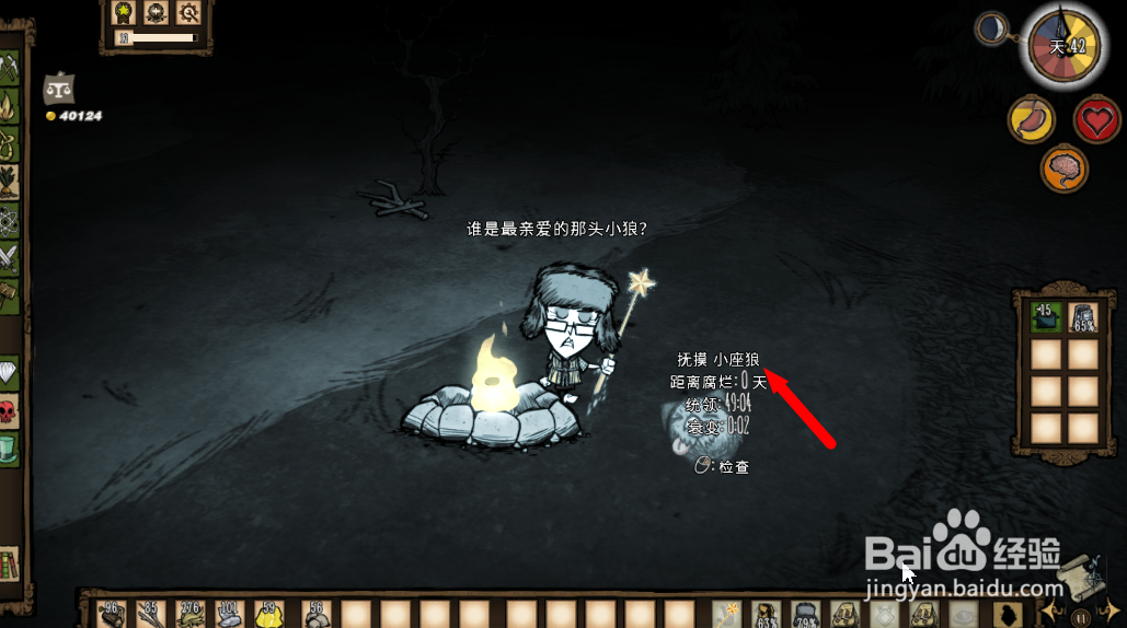 饥荒狗嘴边发红掉毛怎么办#校园分享#