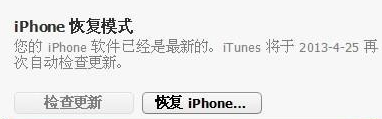 iphone手机空间满,开不了机