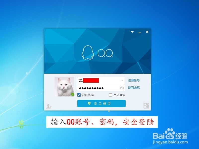 QQ怎么充值Q币？