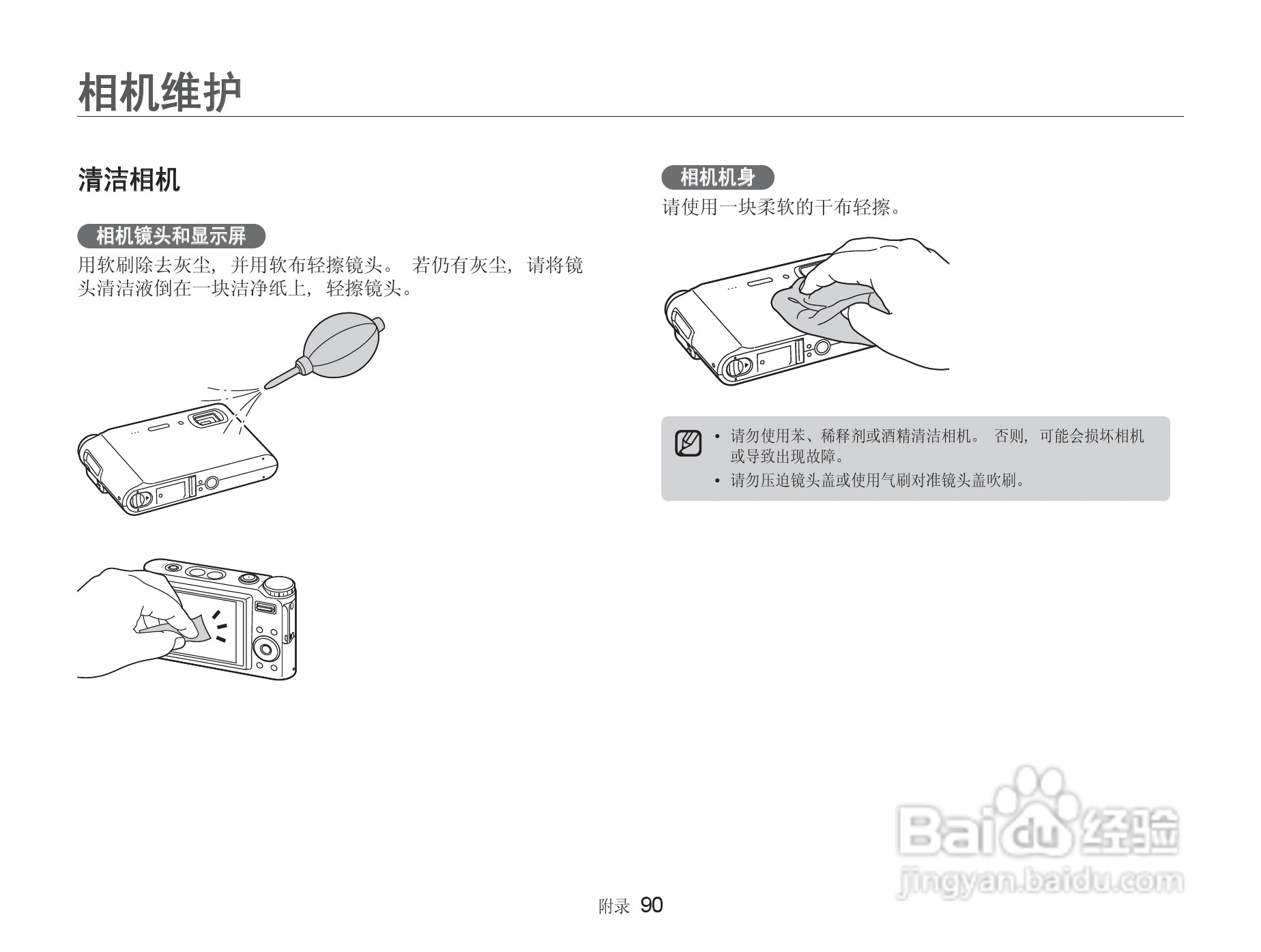 三星NV9数码相机使用说明书:[9]